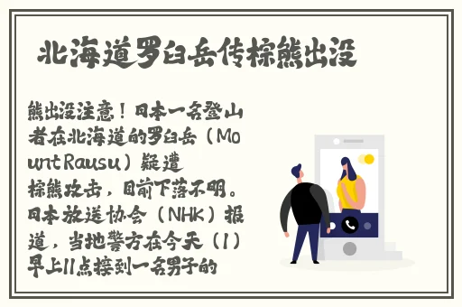 坐公交车上被 的最深的一天